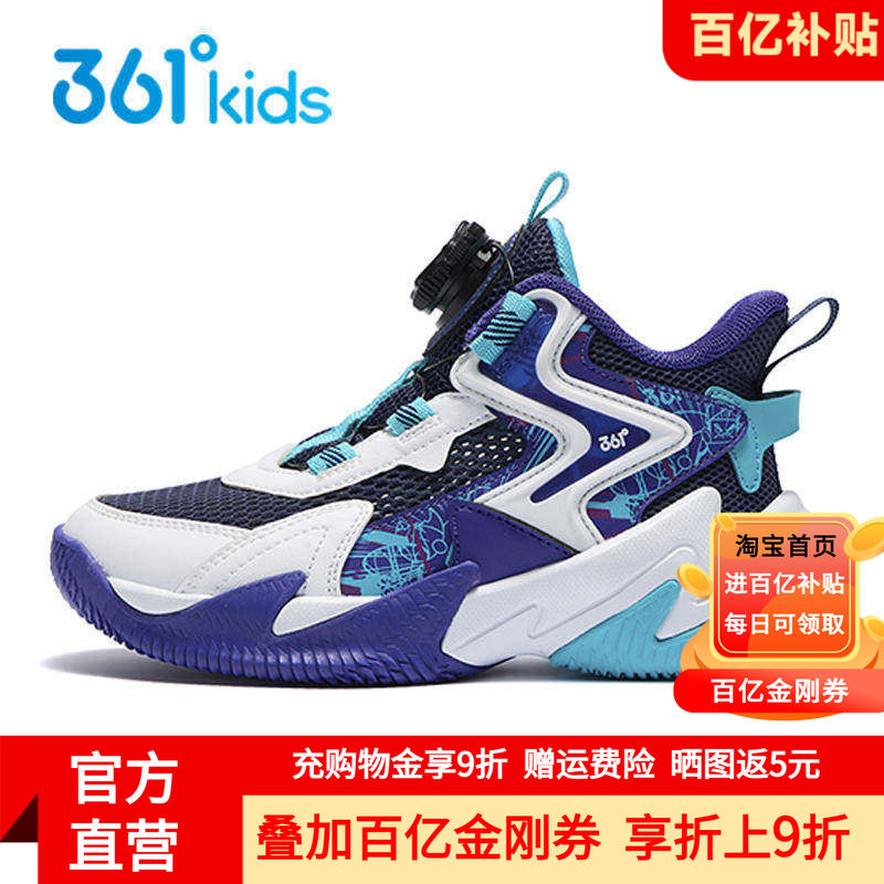 悍将361童鞋儿童网面篮球鞋夏季男童透气运动鞋青少年大网孔鞋子