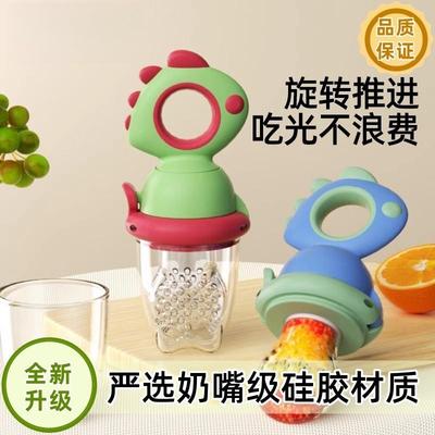 婴儿硅胶食物咬咬袋吃水果