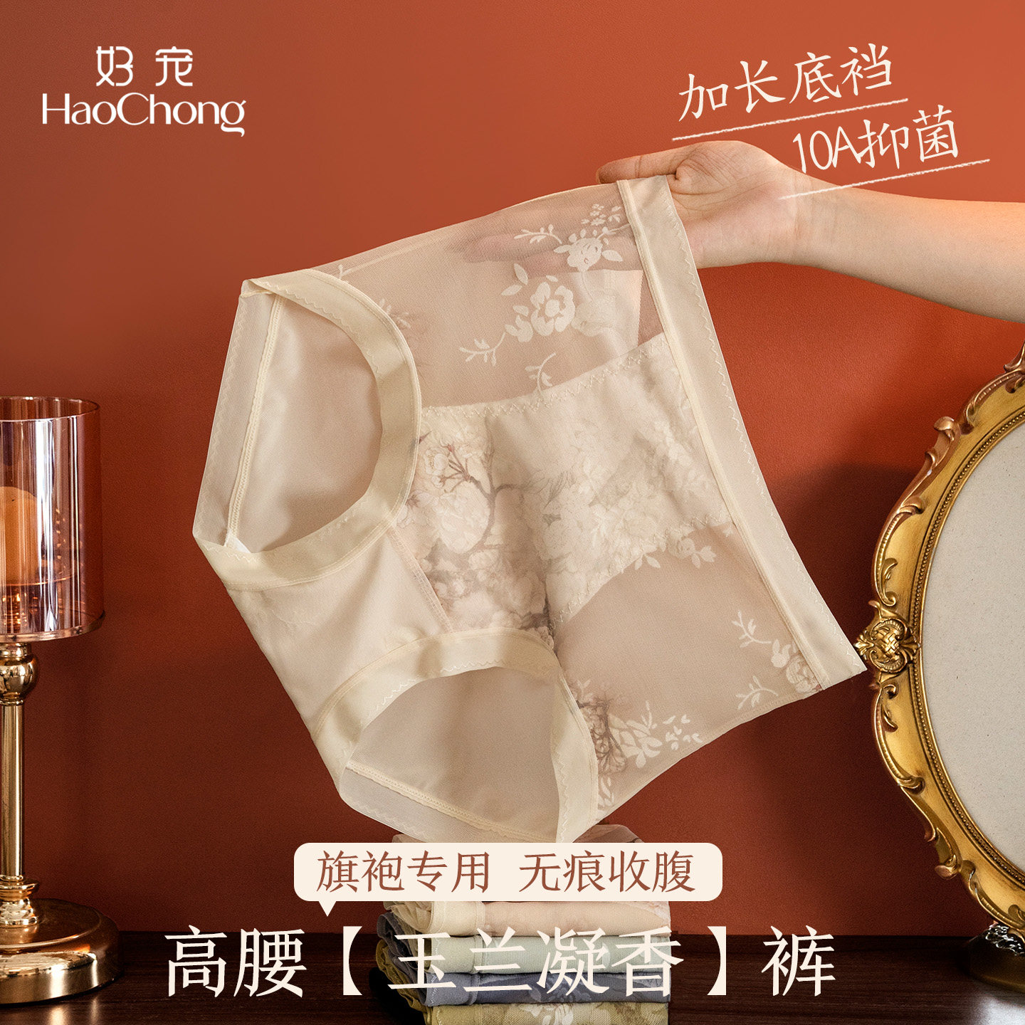 好宠国风中式内裤女高腰轻收腹蚕丝抗菌加长裆无痕大码妈妈三角裤