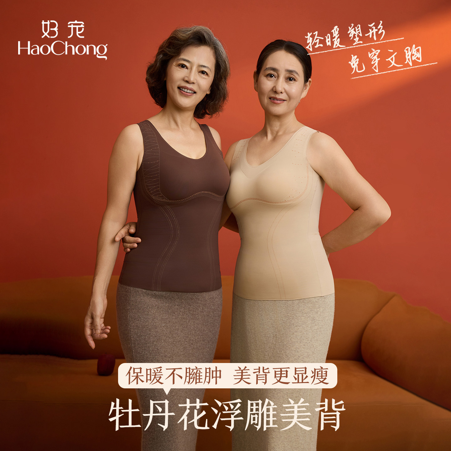 好宠中老年妈妈保暖背心女内衣带胸垫2025新款秋冬内搭打底秋衣,女士内衣/男士内衣/家居服,保暖背心,淘宝优惠券,粉丝福利购,淘宝优惠卷