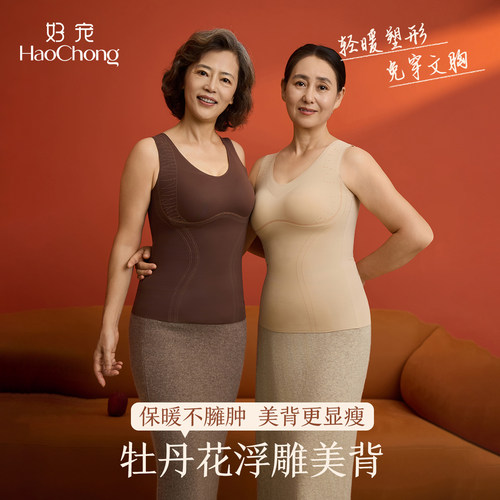 好宠浮雕保暖背心，保暖塑型