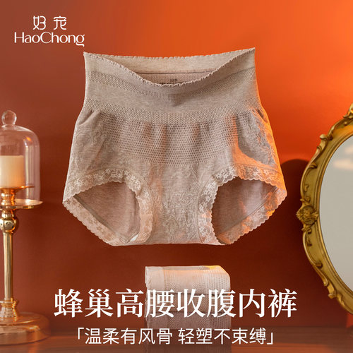 好宠高腰收腹内裤女蕾丝无痕塑形蕾丝2026新款A类抗菌抑菌三角裤