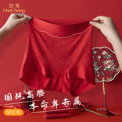 好宠本命年红色内裤女高腰收腹属马新年送礼短裤大码胖mm2026新款