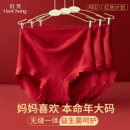 好宠红内裤女本命年属马2026马年大码三角裤中老年妈妈10A抑菌裆