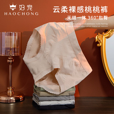 柔软包臀无缝一体纯棉中腰内裤