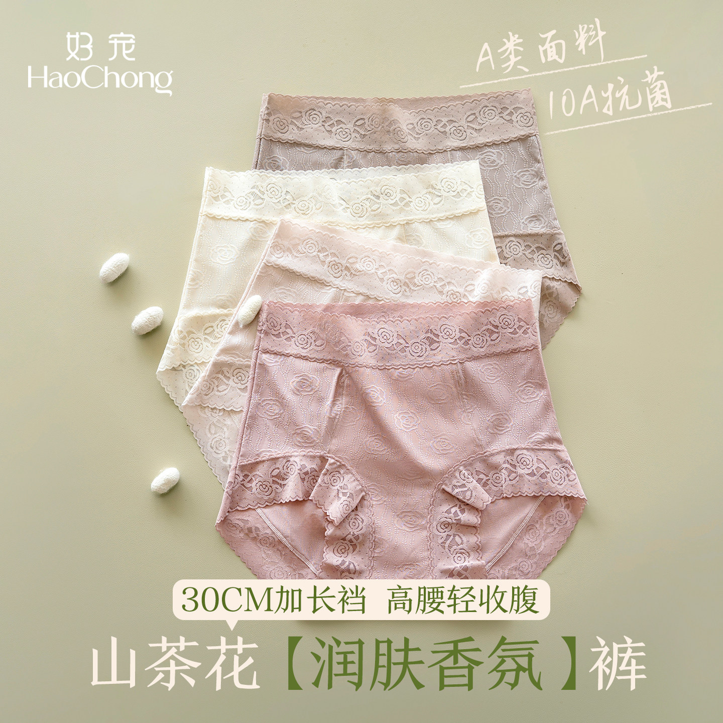 好宠高腰收腹内裤女蕾丝透气无痕不卷边2026新款妈妈中老年三角裤