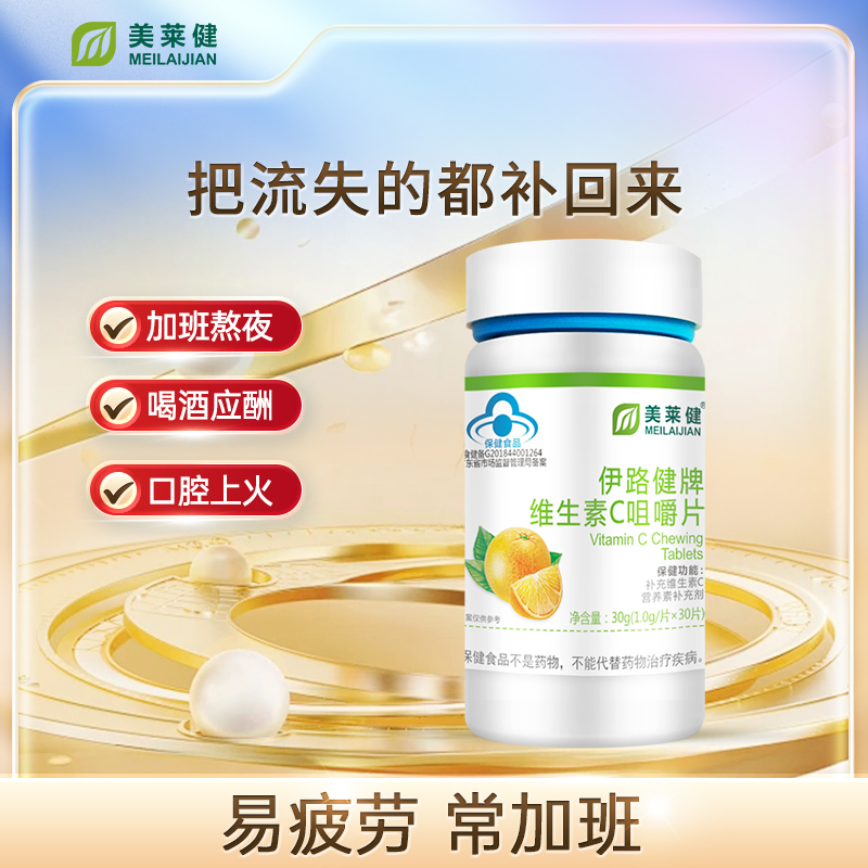 维生素c高含量儿童通用正品官方