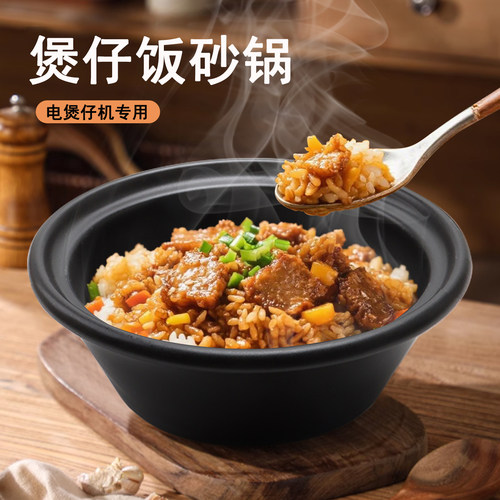 电煲仔机专用耐高温瓦煲