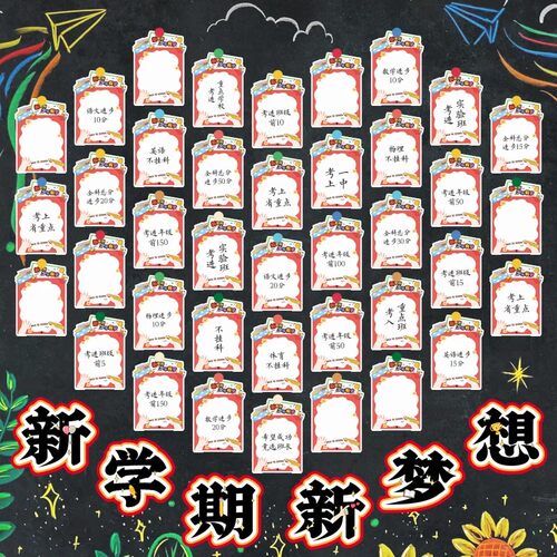 初高中开学心愿目标卡片励志贺卡