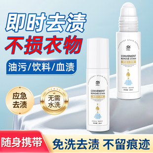 去渍笔免洗便携即时去污渍油渍口红渍咖啡渍衣物干洗剂祛污神器