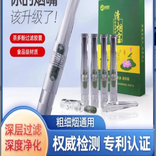 清烟宝三用过滤烟嘴管净化器正品