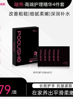 玻色因烟酰胺手膜护手霜