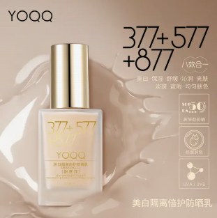 377+577+877美白隔离倍护防晒乳SPF50+PA+++粉底液八效合一持妆