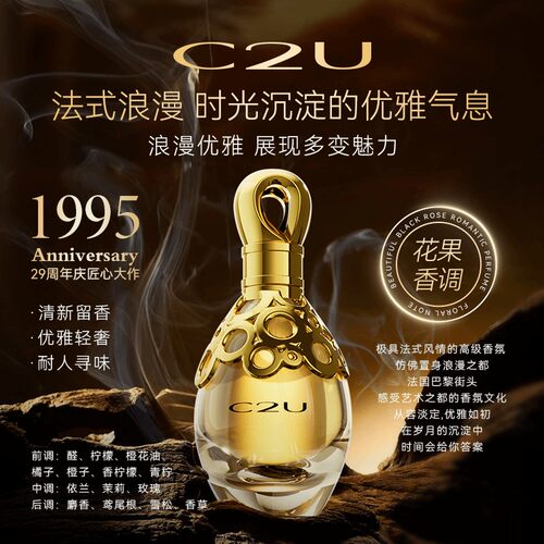 72小时留香依兰淡香水