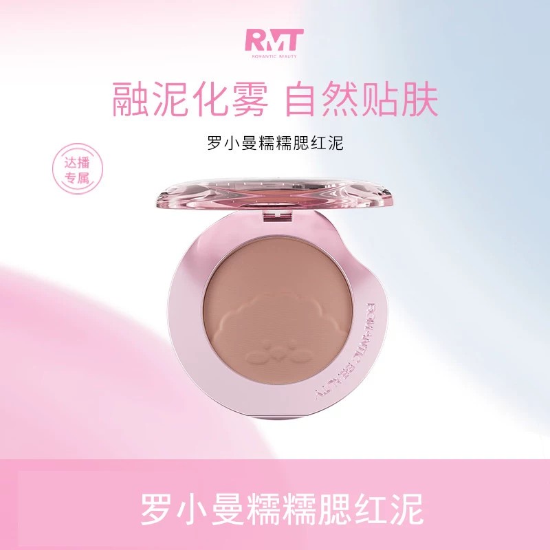 罗小曼云朵糯糯腮红泥