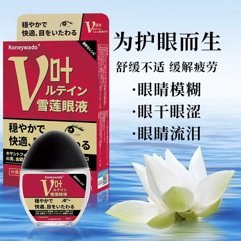 日本康和堂眼部护理液