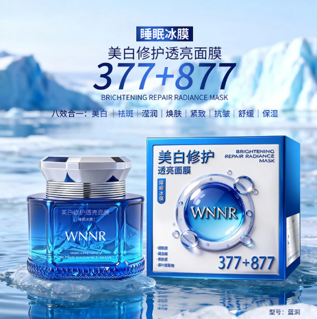 【大容量200g睡眠冰膜】377+877美白修护膜补水舒缓保湿紧致冰感
