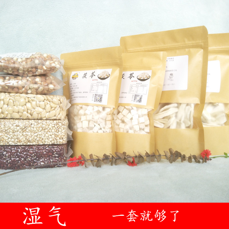 赤小豆薏米茯苓芡实山药白扁豆粥湿气红豆薏米淮山山药芡实茯苓