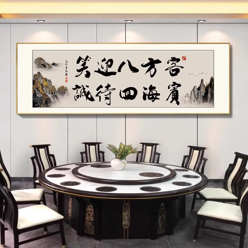 新中式饭店餐厅装饰画湘菜馆火锅店包厢包间墙面挂画餐馆雅间壁画