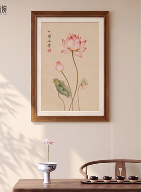 新中式荷花图茶室背景墙装饰画宋代美学客厅玄关挂画禅意空间布置