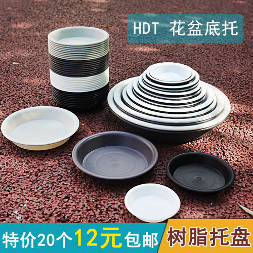 艺术秀花盆底托加厚树脂新品促销