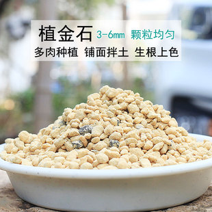 园艺营养土多肉铺面石日本进口植金石种植土兰花土植料配料颗粒土