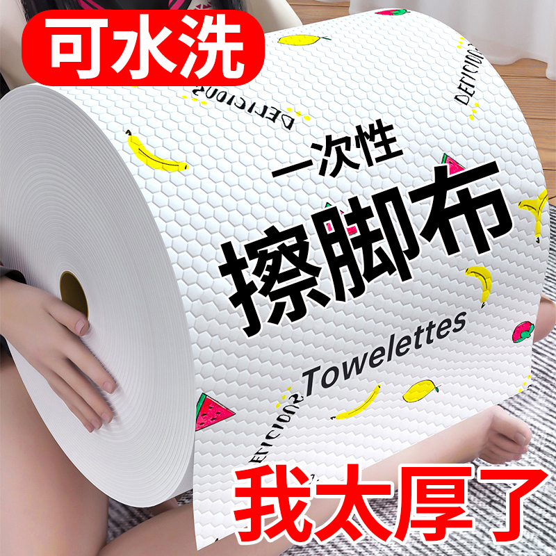 擦脚巾家用一次性吸水擦脚布