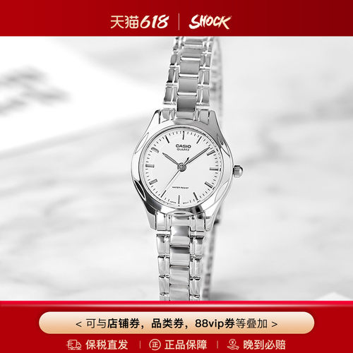 卡西欧简约气质百搭钢带女表