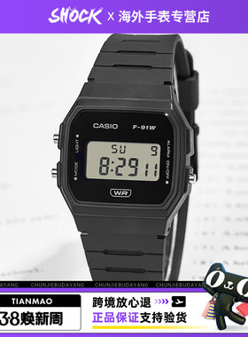 casio卡西欧手表男小方块运动款学生青少年电子F-91W海外直邮