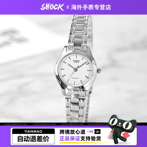 卡西欧简约气质百搭钢带女表