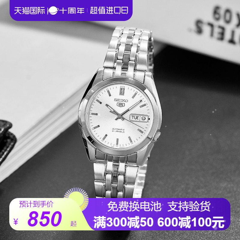 SEIKO精工5号手表男全自动机械表商务钢带防水男士腕表香港直邮