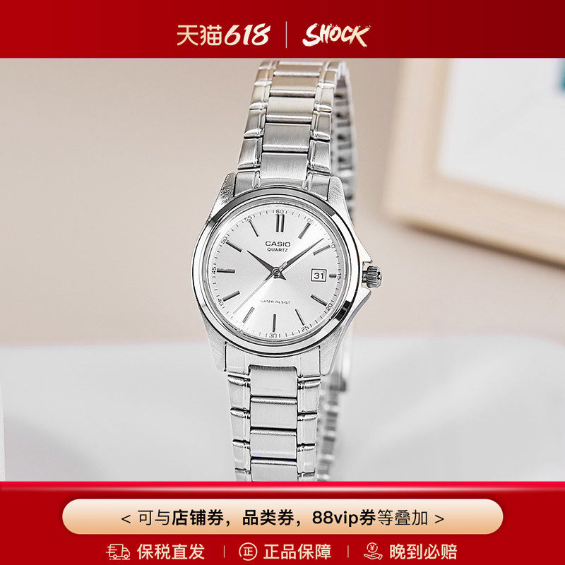 casio卡西欧手表女时尚钢带防水女士手表LTP-1183A-7A海外直邮