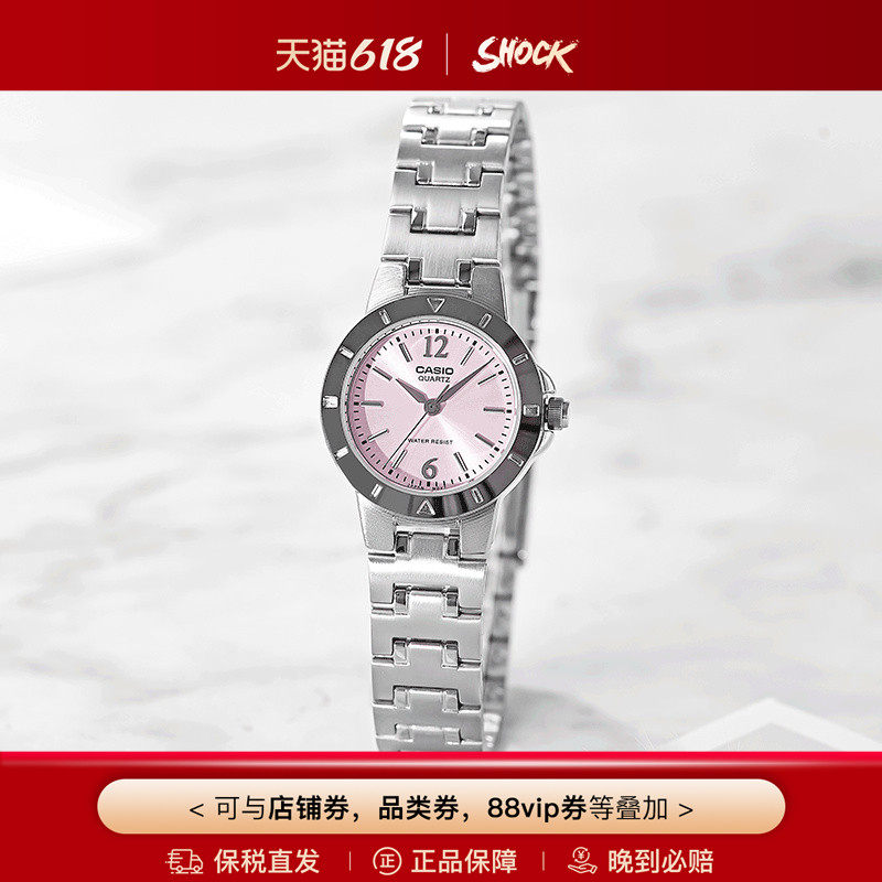 卡西欧手表女樱花粉时尚指针石英防水女式手表LTP1177海外直邮