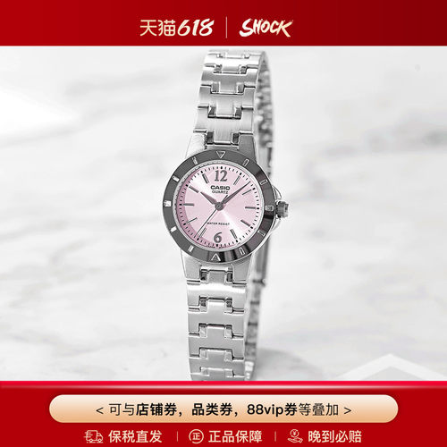 卡西欧时尚石英女式手表