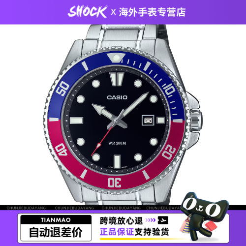 卡西欧手表男剑鱼水鬼简约商务指针手表MDV-107海外直邮