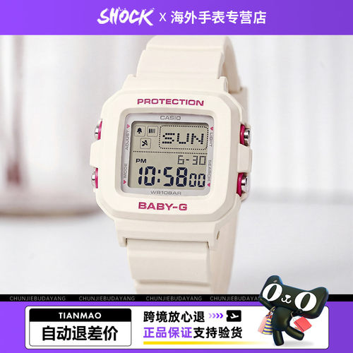 卡西欧手表女生户外运动电子表防水电子表BGD-10KH海外直邮