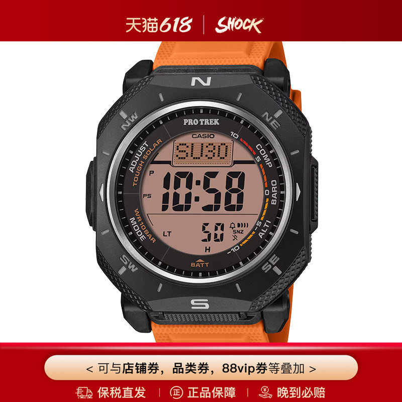 卡西欧手表男生太阳能登山男表户外运动手表PRG-69-1海外直邮