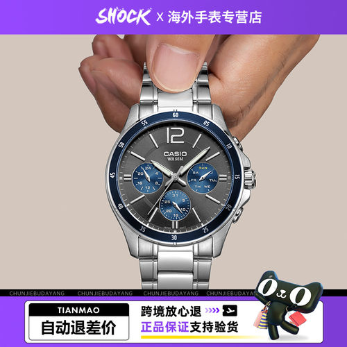 卡西欧石英casio商务手表