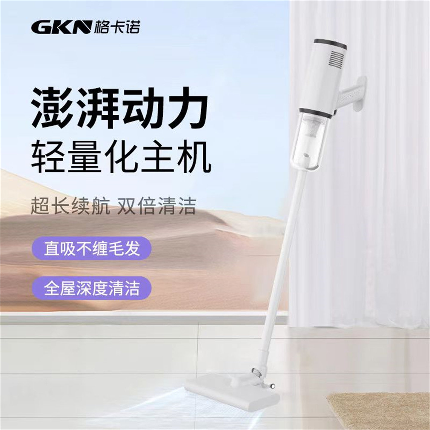 格卡诺新款功能无线吸尘器手推式大功率吸拖一体机
