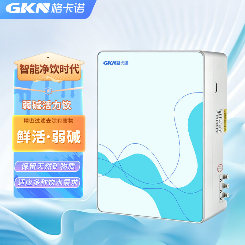 格卡诺物理九级过滤直饮