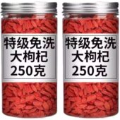 枸杞宁夏特一级头茬新货罐装 枸杞子宁夏正宗免洗泡水泡酒煲汤批发