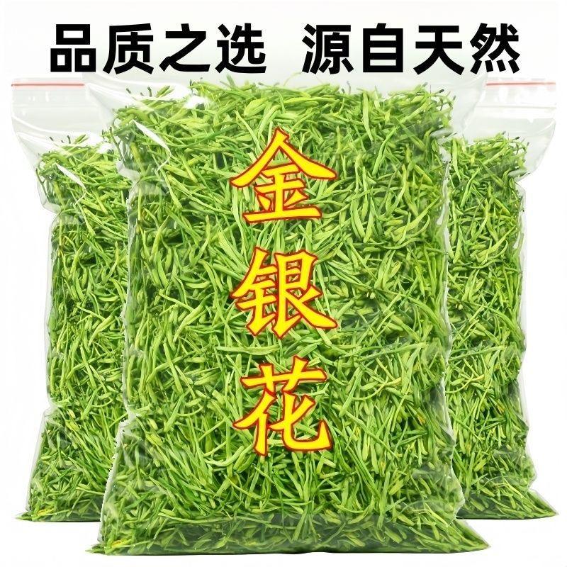 正品金银花茶500g特级干菊花散装清火消火野生养生茶叶中药材泡茶