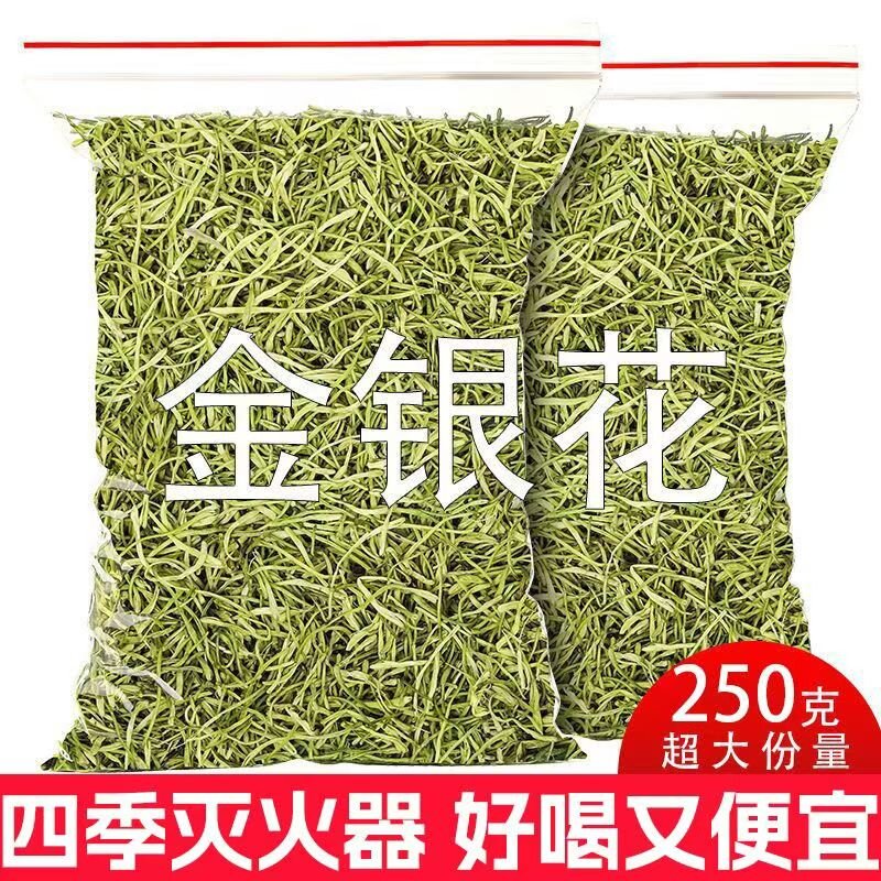 金银花干中药材250g散装野生金银花
