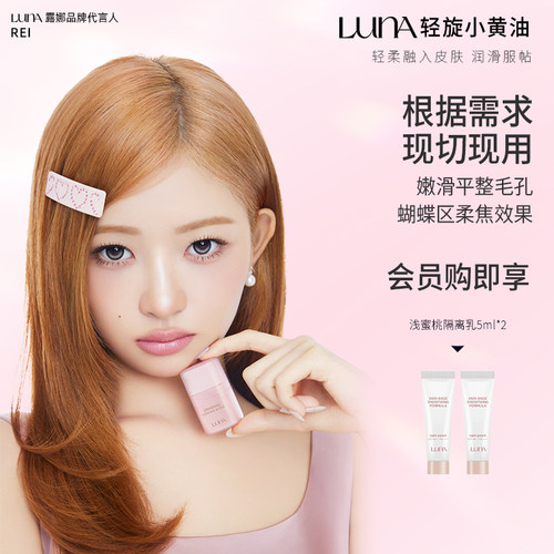 LUNA爱敬露娜轻旋小黄油遮瑕膏清透服帖遮黑眼圈痘印水润服帖持妆