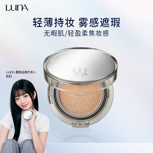 遮瑕LUNA露娜mini装5g
