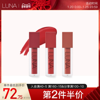 爱敬LUNA露娜哑光唇釉唇彩口红保湿滋润易上色女持久上班族学生党