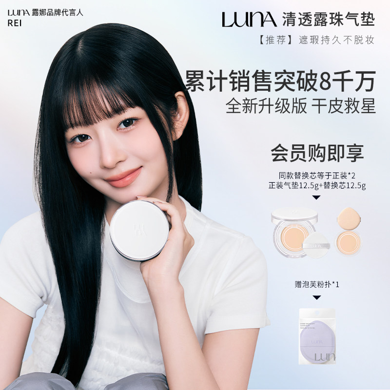 �������Ƽ���LUNA¶��¶��������観־ò���ױ�۵�͸����ƤŮ 271Ԫ��2��(��135.5Ԫ/��)