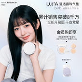 爱敬 推荐 LUNA露娜露珠气垫遮瑕持久不脱妆粉底透亮干皮女