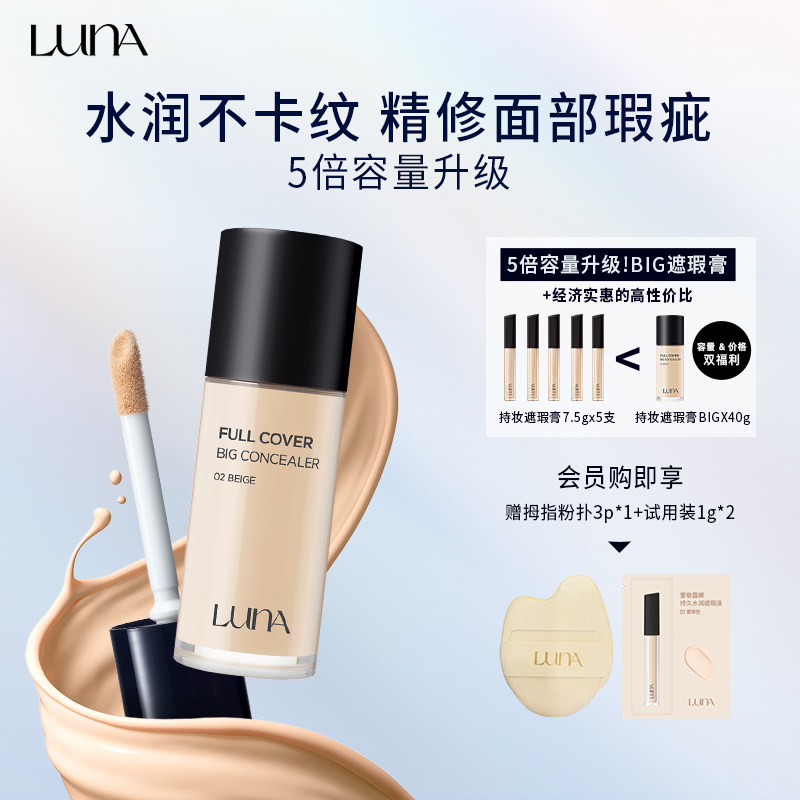 【yummy周专属】爱敬露娜隐形毛孔高保湿粉底液遮瑕液遮盖黑眼圈