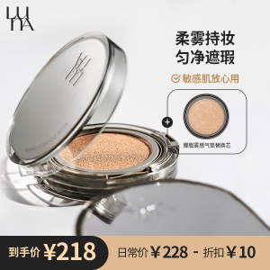 LUNA【推荐】朦胧气垫遮瑕保湿持久奶油肌粉底液bbcc霜加替换芯